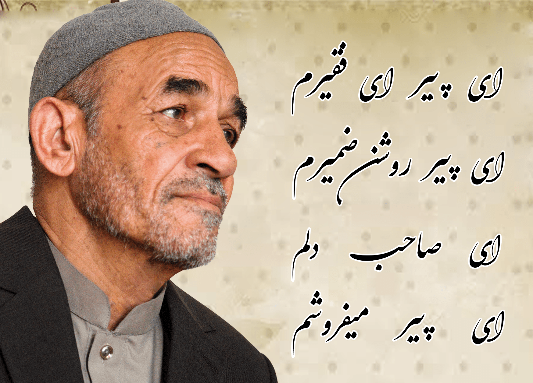 جناب استاد محمد غوث صاحب
